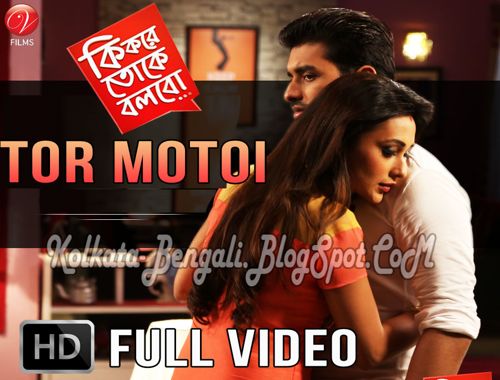 bengoli movie video song